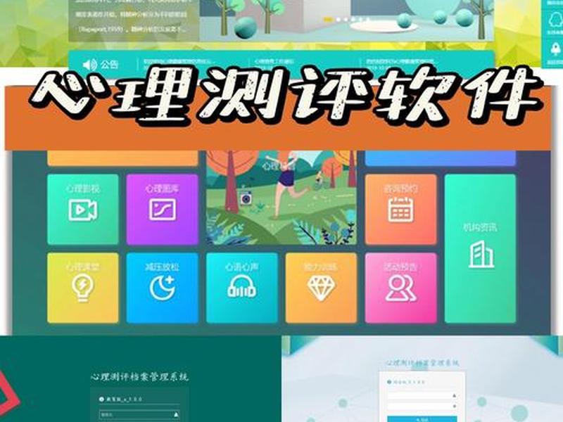 thinkphp健康测评系统开发 健康测评软件