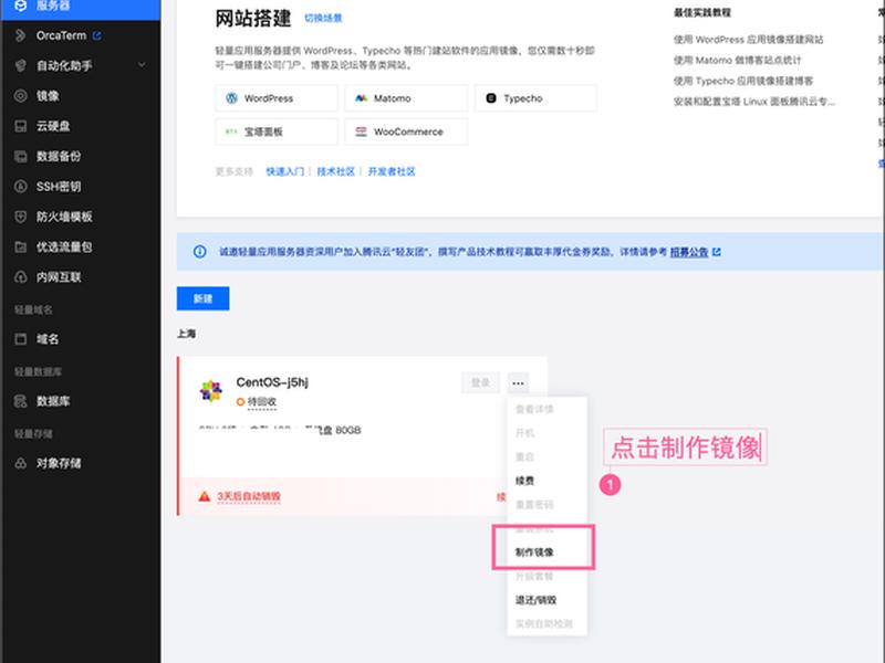 个人搭建云服务器详细教程，云服务器搭建个人网站
