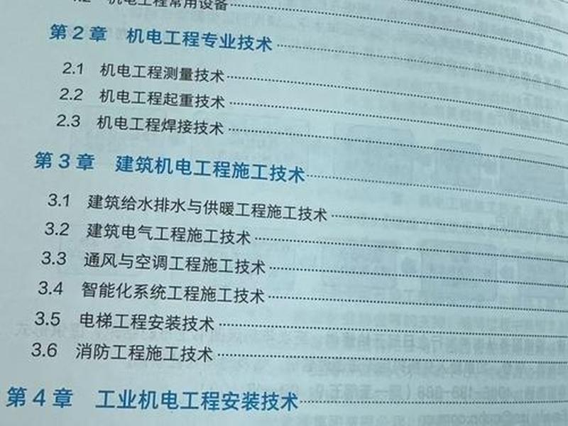2建书籍;26年二建书籍 2建书籍;26年二建书籍