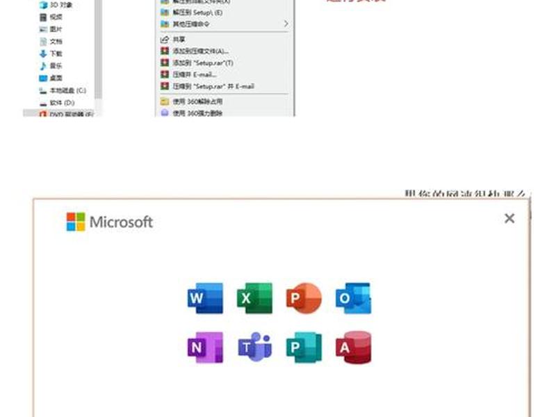 win8.1怎么安装office2013、win8.1怎么安装office2019 win8.1怎么安装office2013、win8.1怎么安装office2019