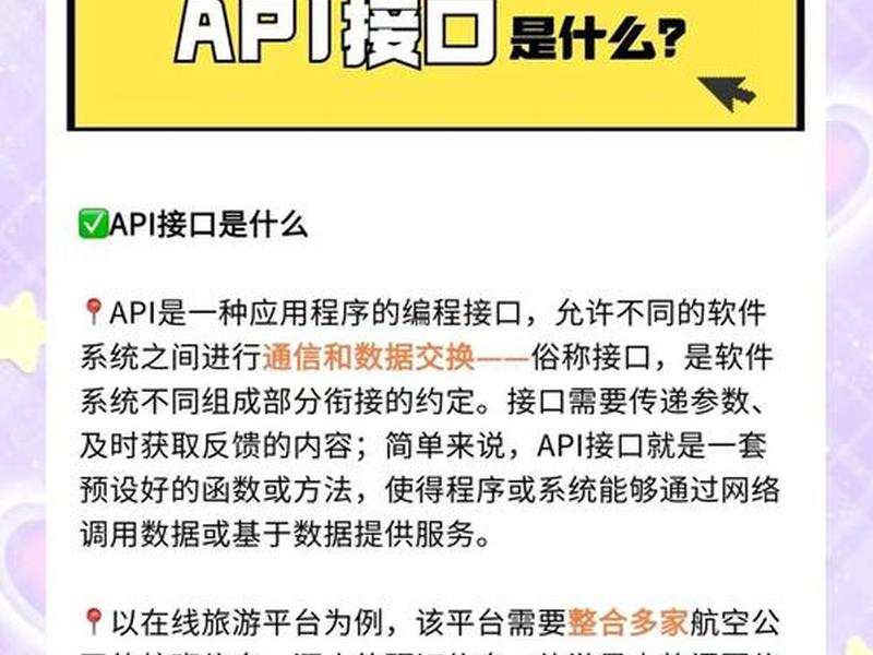api网站搭建;网站api接口 api网站搭建;网站api接口