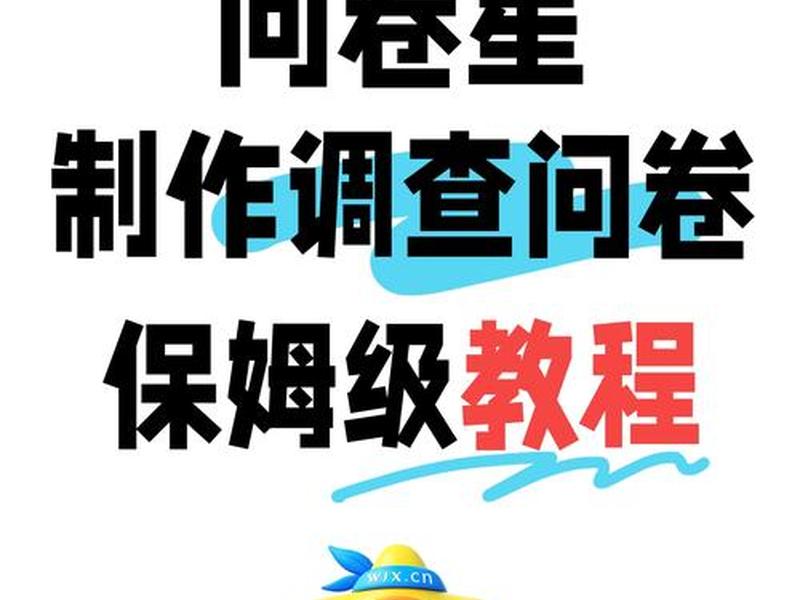 创建问卷，三种创建问卷的方式有何区别