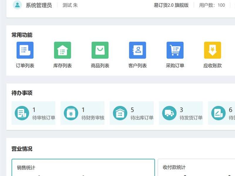 极速网店 - 极速系列网店综合管理系统 极速网店 - 极速系列网店综合管理系统