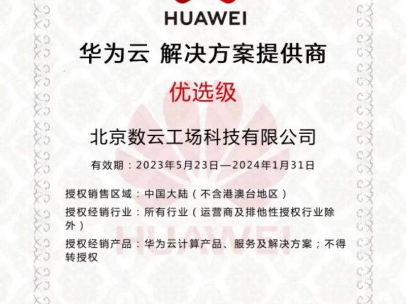 华为云备案要多久;华为云域名备案要几天 华为云备案要多久;华为云域名备案要几天