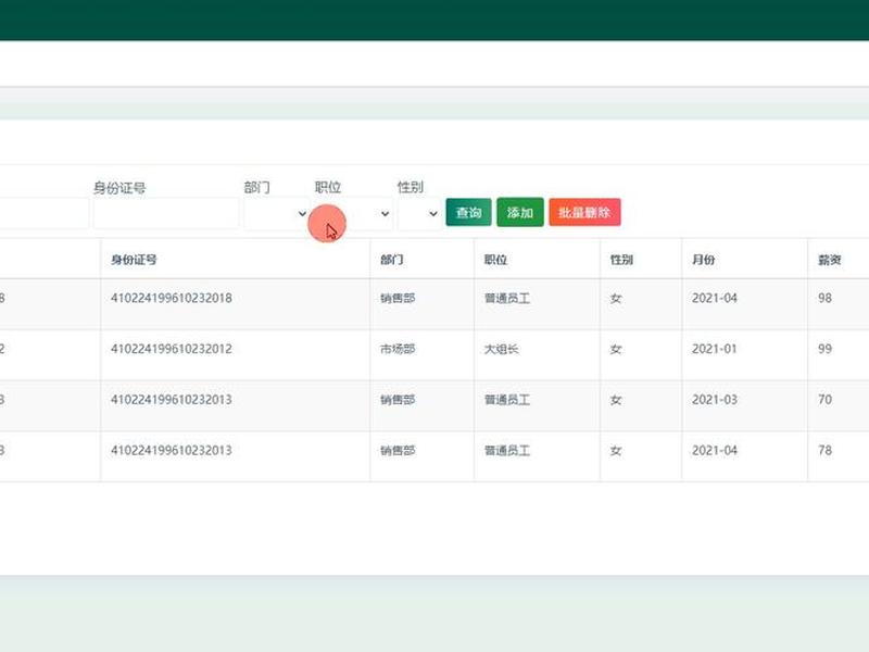 aspnetmvc员工管理(asp.net mvc 权限管理) aspnetmvc员工管理(asp.net mvc 权限管理)
