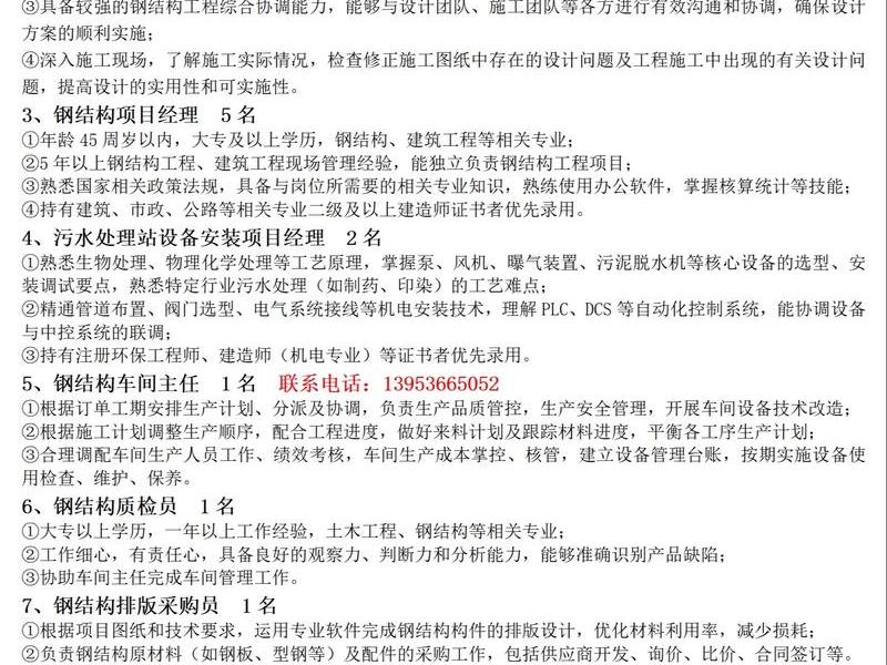 大良建筑工程有限公司,大良建筑工程有限公司招聘 大良建筑工程有限公司,大良建筑工程有限公司招聘