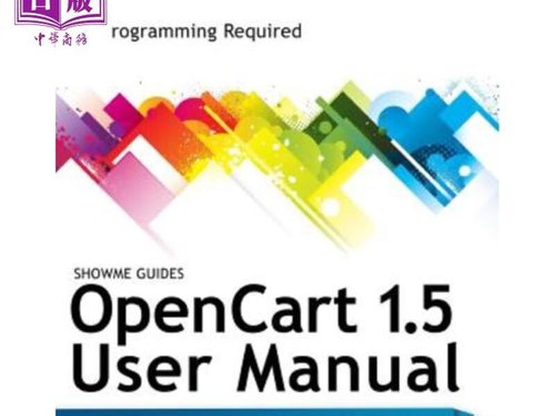 opencart开发;opencart开发手册 opencart开发;opencart开发手册