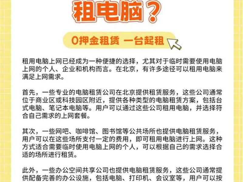 好易租怎么操作 易租好房互联网科技有限公司 好易租怎么操作 易租好房互联网科技有限公司