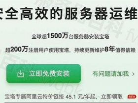 宝塔win2008建站教程，宝塔面板windows建站教程