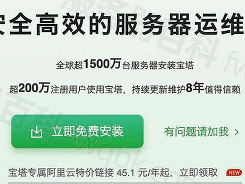 宝塔win2008建站教程,宝塔面板windows建站教程 宝塔win2008建站教程,宝塔面板windows建站教程