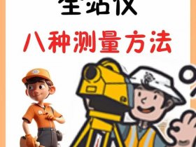 华测全站仪数据导出步骤、华测全站仪112r4导出数据