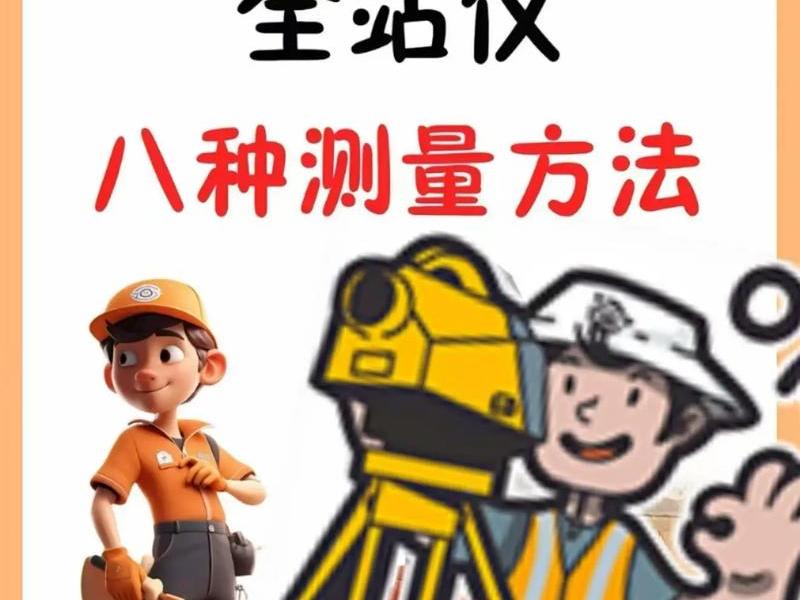 华测全站仪数据导出步骤、华测全站仪112r4导出数据 华测全站仪数据导出步骤、华测全站仪112r4导出数据