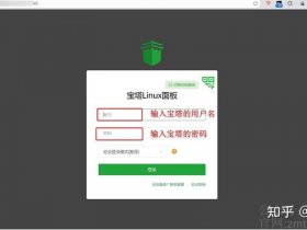 宝塔wordpress建站；宝塔wordpress建站教程