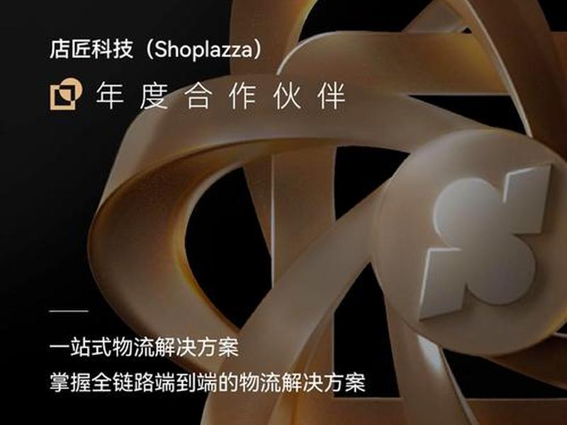 店匠shoplazza和shopify建站费用、shopify和店匠的区别 店匠shoplazza和shopify建站费用、shopify和店匠的区别