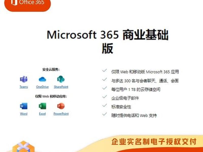 365怎么安装;微软365怎么安装 365怎么安装;微软365怎么安装