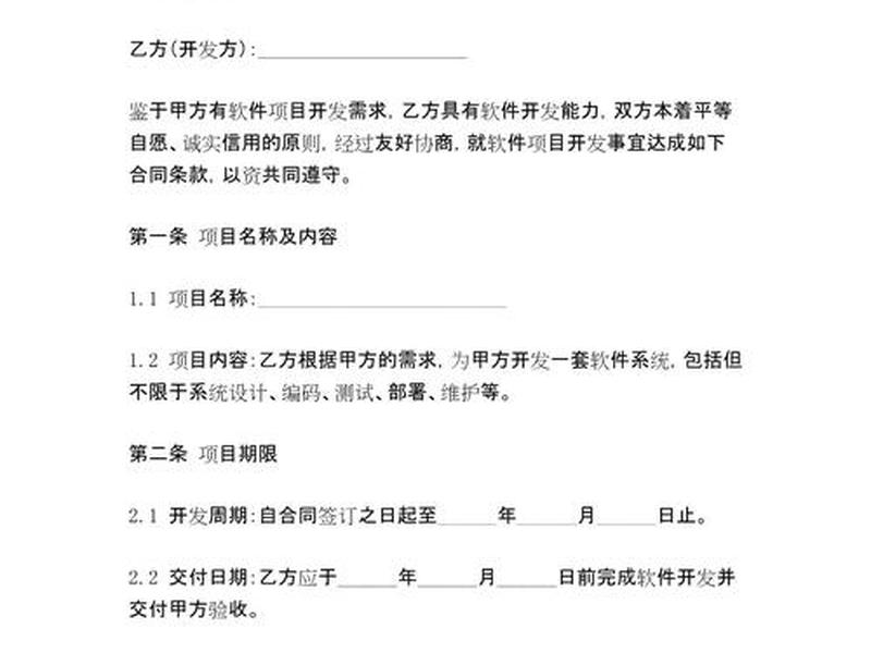 江苏自建外贸软件开发（江苏自建外贸软件开发项目）
