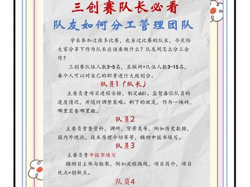 创建战队流程 - 创建战队流程怎么写 创建战队流程 - 创建战队流程怎么写