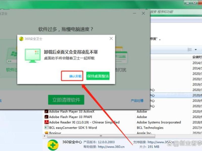 360安装的详细教程 360安装的详细教程图片 360安装的详细教程 360安装的详细教程图片