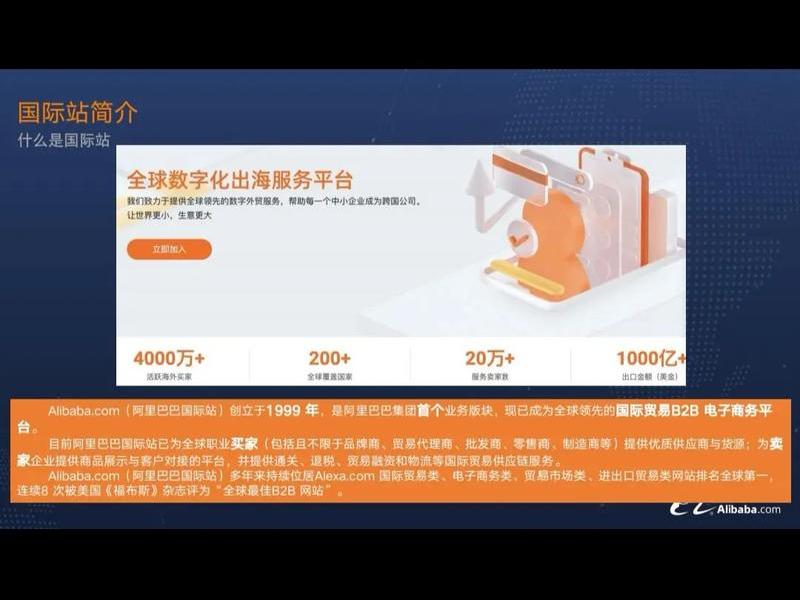 阿里国际站怎么入门、阿里国际站怎么入门的 阿里国际站怎么入门、阿里国际站怎么入门的