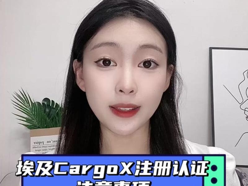 cargox怎么注册 - cargox怎么注册流程 cargox怎么注册 - cargox怎么注册流程