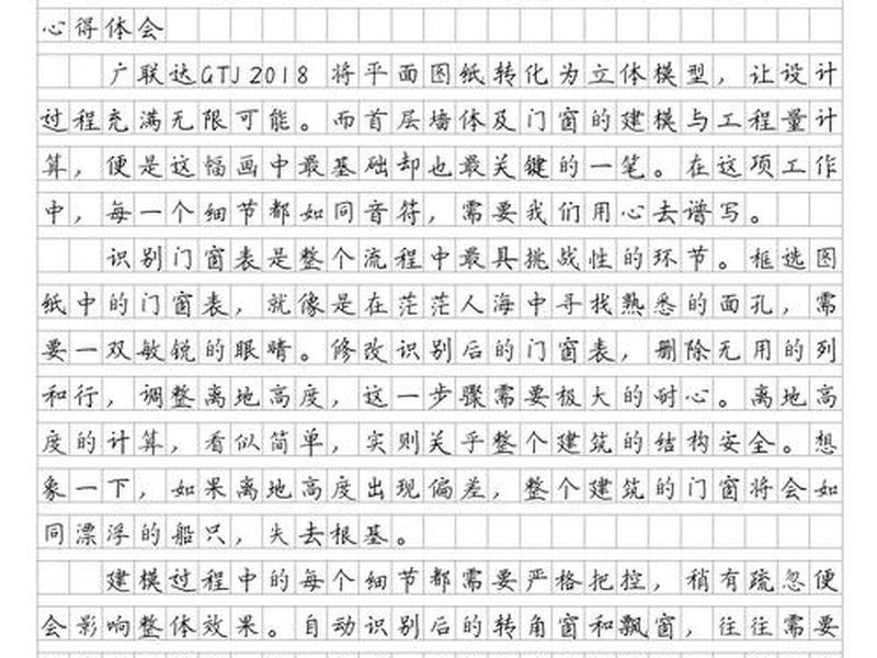建筑建模心得体会;建筑模型设计心得体会2000字 建筑建模心得体会;建筑模型设计心得体会2000字