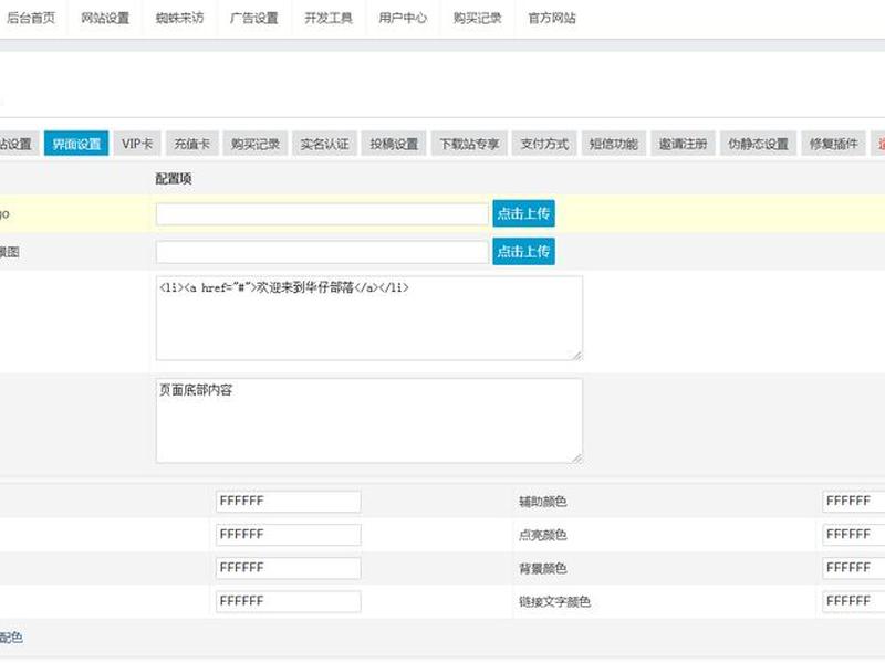 z - blog使用技巧 z-blog用户中心插件 z - blog使用技巧 z-blog用户中心插件