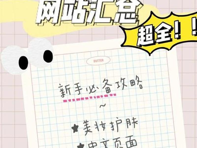 海淘网站怎么样(海淘网站怎么样可靠吗) 海淘网站怎么样(海淘网站怎么样可靠吗)