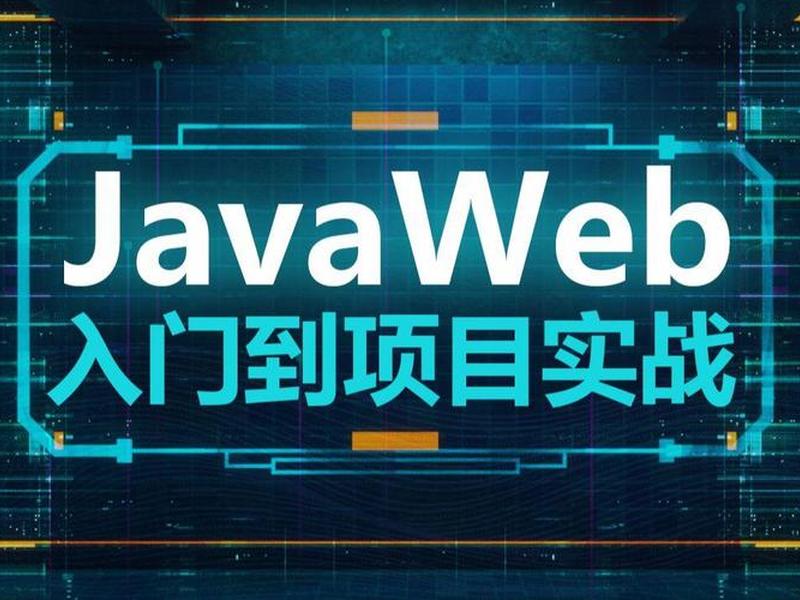 java建站教程项目 - java搭建web项目 java建站教程项目 - java搭建web项目