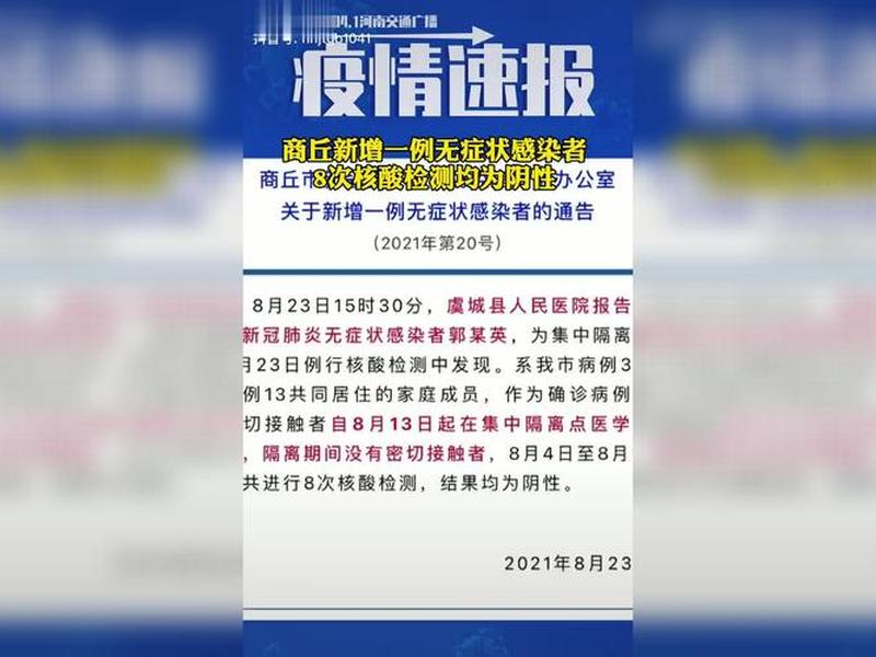 广东湛江再增8例、广东湛江再增8例确诊病例 广东湛江再增8例、广东湛江再增8例确诊病例