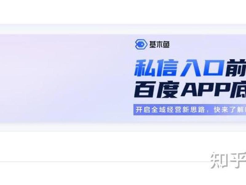 基木鱼平台怎么用,基木鱼平台怎么登录 基木鱼平台怎么用,基木鱼平台怎么登录