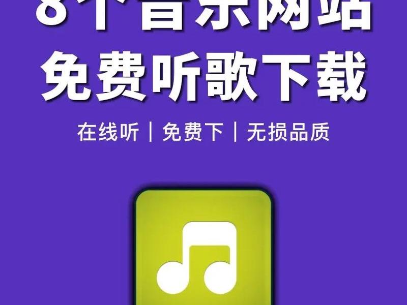 创建音乐网站在线听 - 创建一个音乐网站 创建音乐网站在线听 - 创建一个音乐网站
