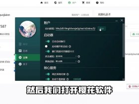sakurafrp下载、sakura下载mp3