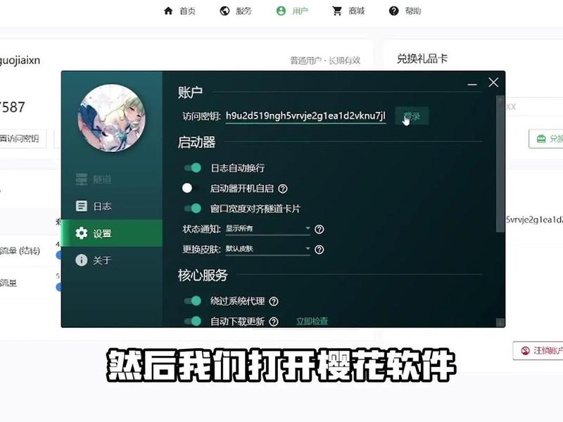 sakurafrp下载、sakura下载mp3
