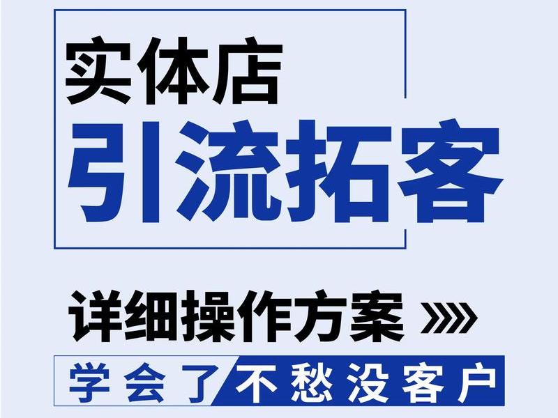SaaS建站如何引流 - saas建站如何引流 SaaS建站如何引流 - saas建站如何引流