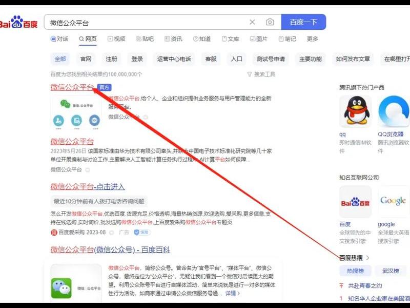 公众号创建平台(公众号创建平台怎么弄) 公众号创建平台(公众号创建平台怎么弄)