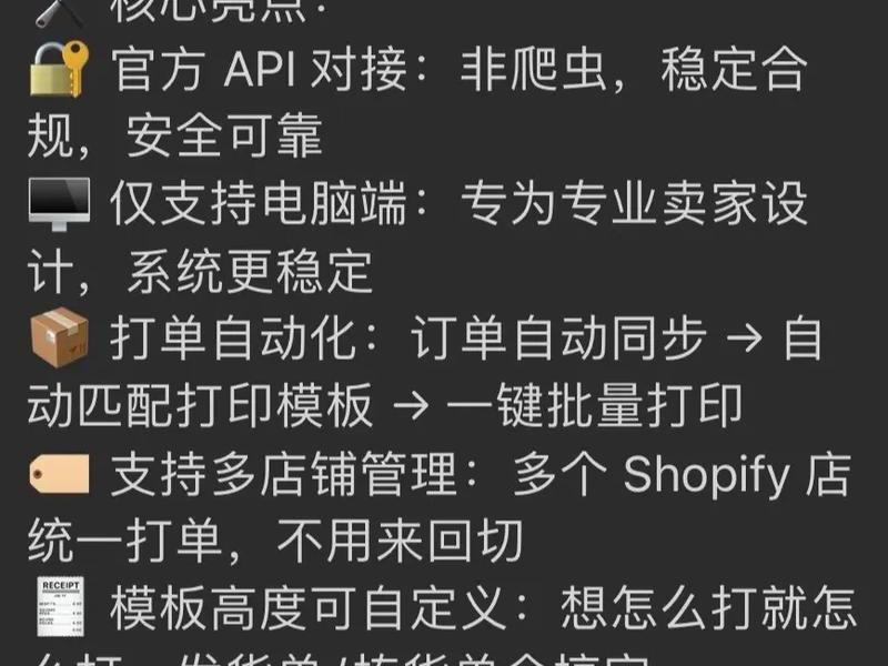 shopify中文名叫什么；shopify中文是什么意思