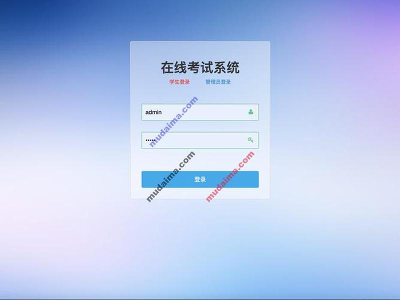 jsp考试系统源码(jsp考试编程题) jsp考试系统源码(jsp考试编程题)