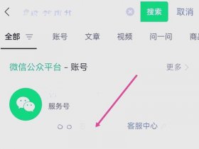 公众平台登录入口，微信公众平台登录入口