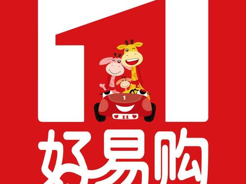 好易米平台条件 好易购是什么平台 好易米平台条件 好易购是什么平台
