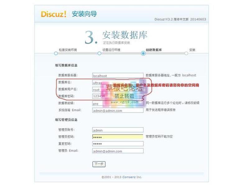 discuzx3.4教程;discuz 3.4 discuzx3.4教程;discuz 3.4