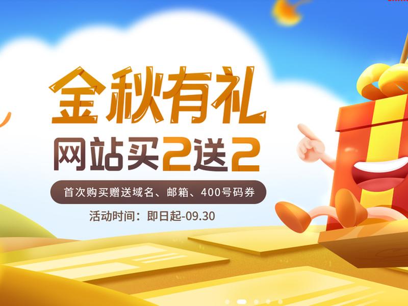 凡科建站去广告 凡科建站推广版