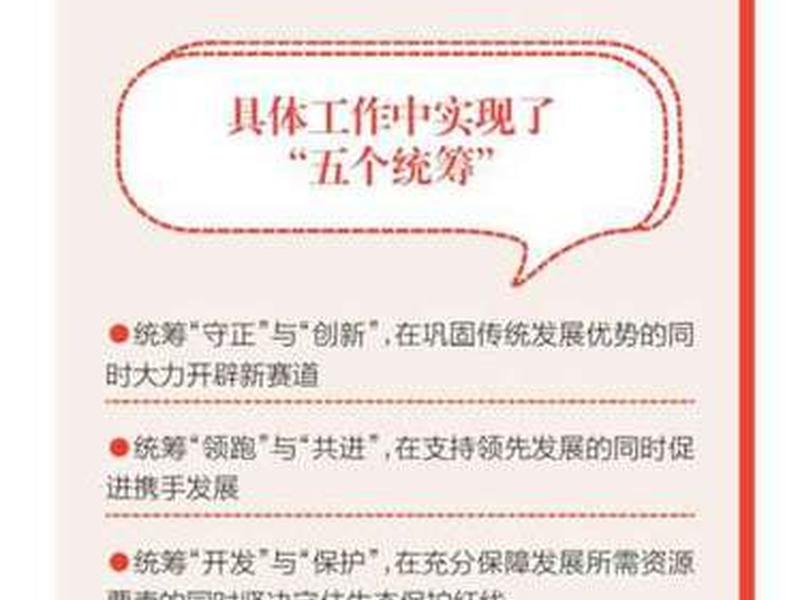 建设指导思想，中国建设指导思想