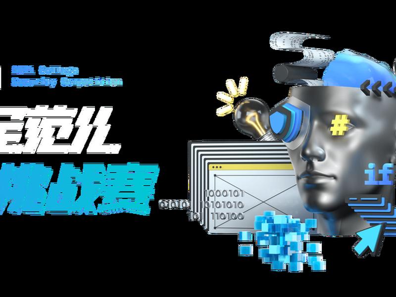 i春秋ctf,i春秋ctf题库 i春秋ctf,i春秋ctf题库