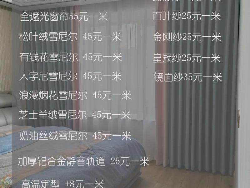 江苏南通外贸 江苏南通外贸窗帘批发电话