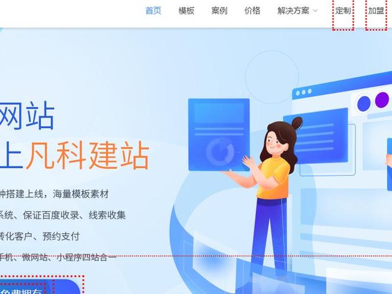 凡科建站教程下载;凡科建站教程步骤 凡科建站教程下载;凡科建站教程步骤