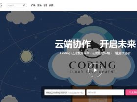 代码托管免费建站教程；免费代码托管平台