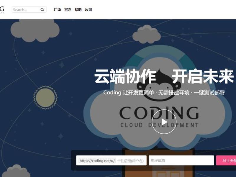 代码托管免费建站教程;免费代码托管平台 代码托管免费建站教程;免费代码托管平台