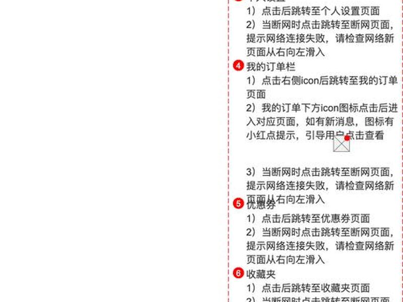 axurerp基础教程,axure rp8基础教程 axurerp基础教程,axure rp8基础教程
