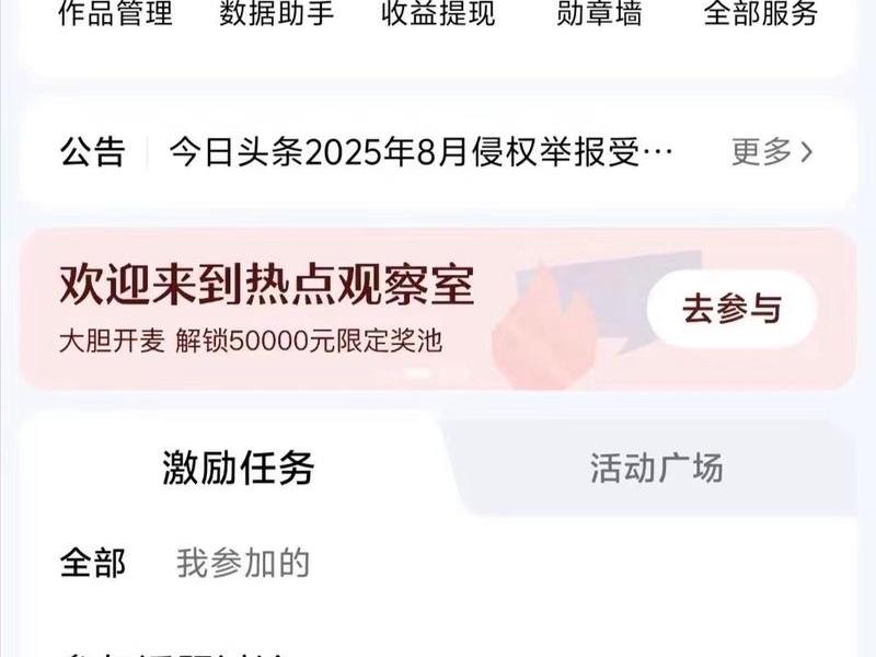 今日头条兼职编辑 今日头条兼职编辑是真的吗