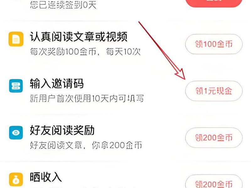 好推客邀请码 - 推客邀请码怎么获取 好推客邀请码 - 推客邀请码怎么获取
